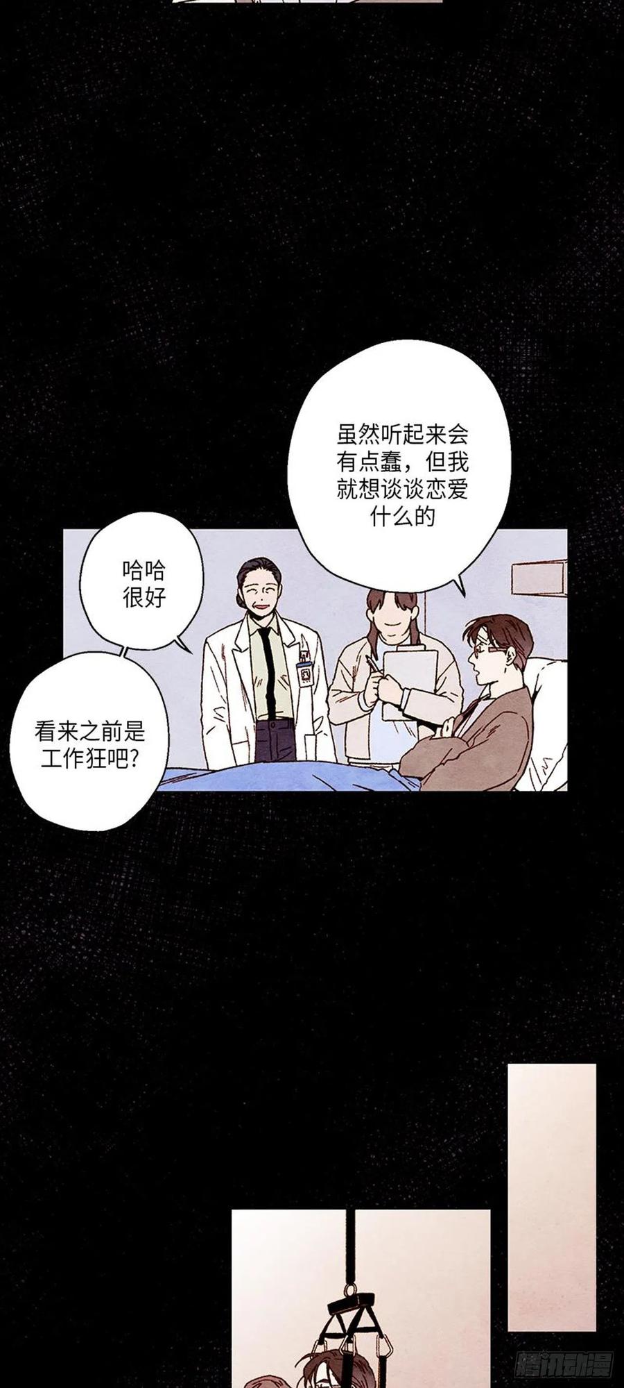 《哦！我的助手大人》漫画最新章节第35话免费下拉式在线观看章节第【16】张图片