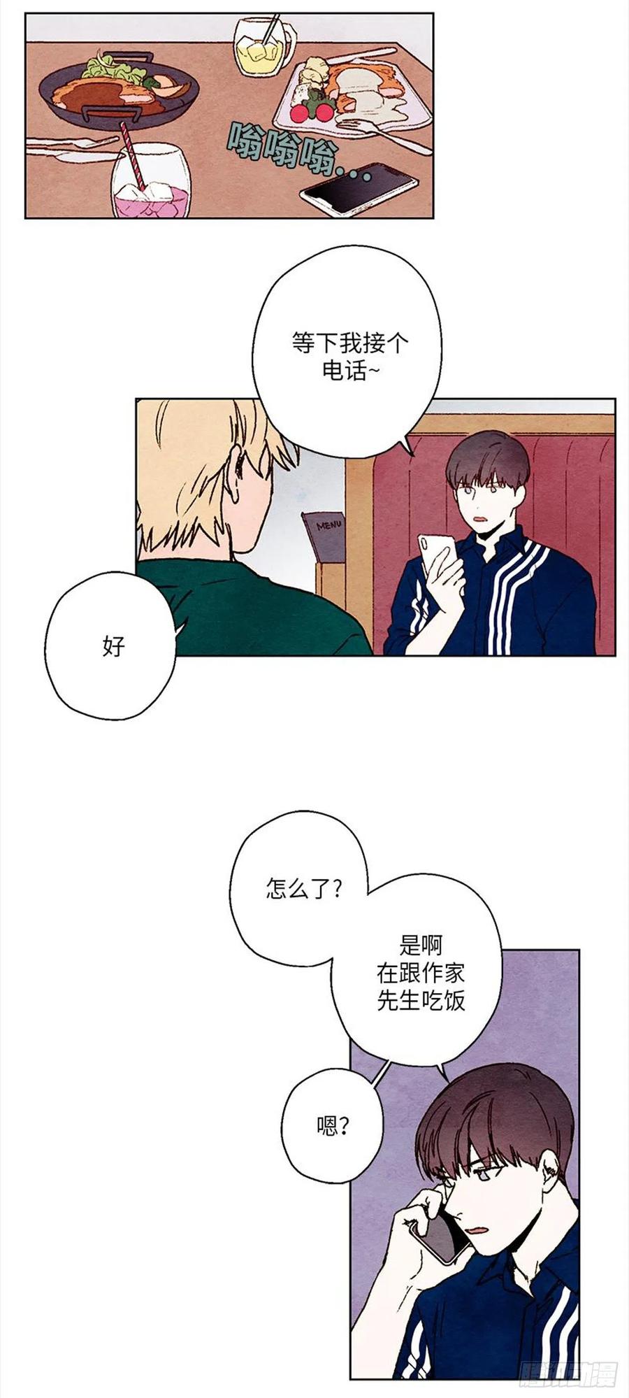 《哦！我的助手大人》漫画最新章节第35话免费下拉式在线观看章节第【20】张图片