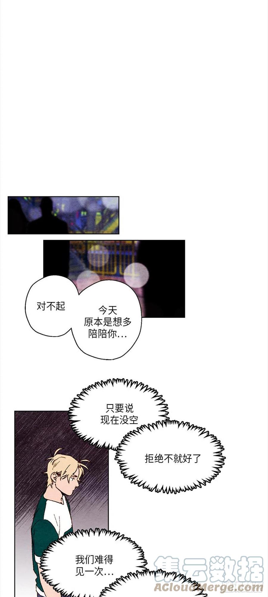 《哦！我的助手大人》漫画最新章节第35话免费下拉式在线观看章节第【23】张图片