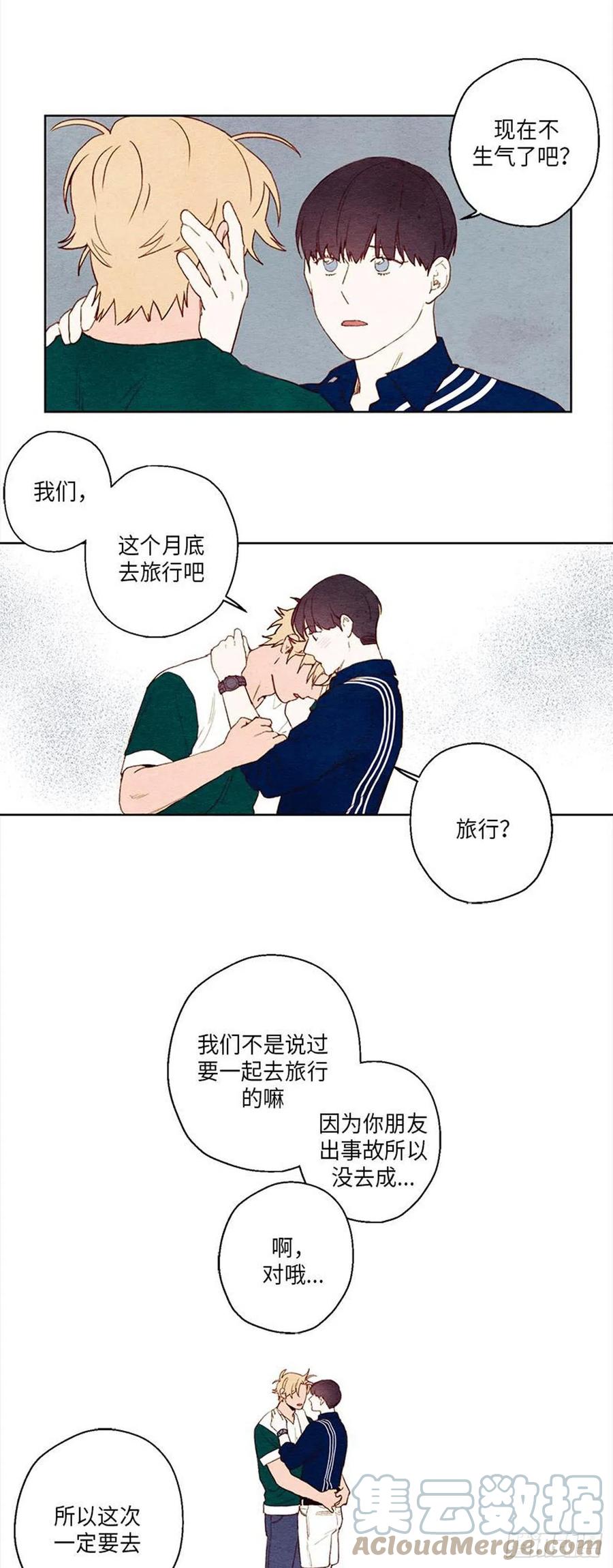 《哦！我的助手大人》漫画最新章节第35话免费下拉式在线观看章节第【29】张图片