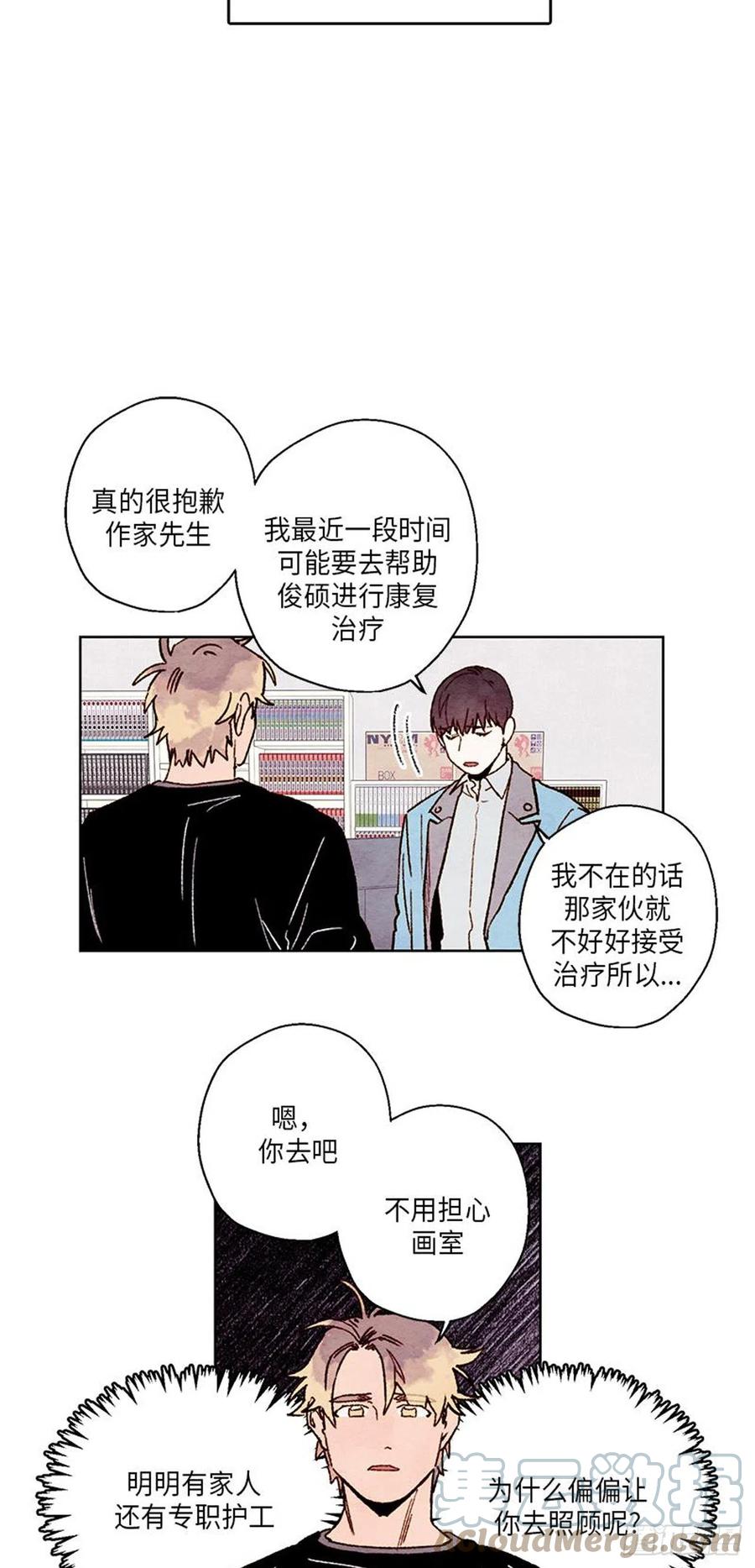 《哦！我的助手大人》漫画最新章节第35话免费下拉式在线观看章节第【3】张图片