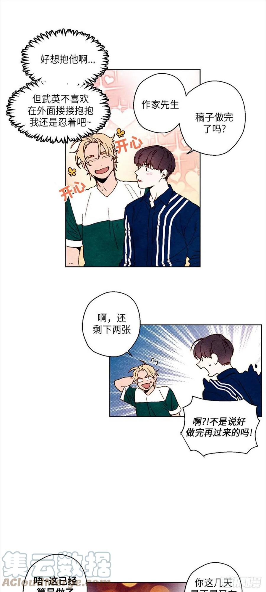 《哦！我的助手大人》漫画最新章节第35话免费下拉式在线观看章节第【7】张图片