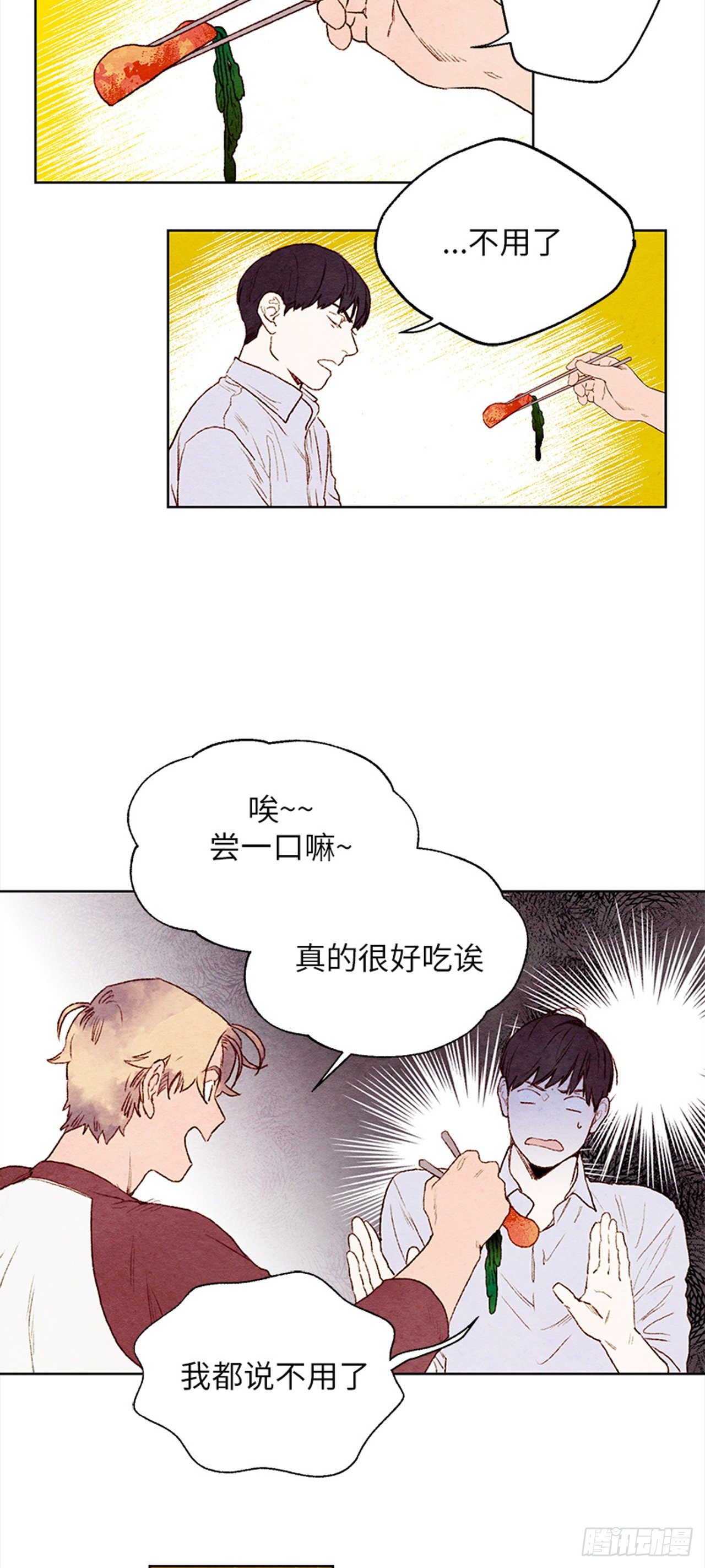 《哦！我的助手大人》漫画最新章节第5话免费下拉式在线观看章节第【11】张图片