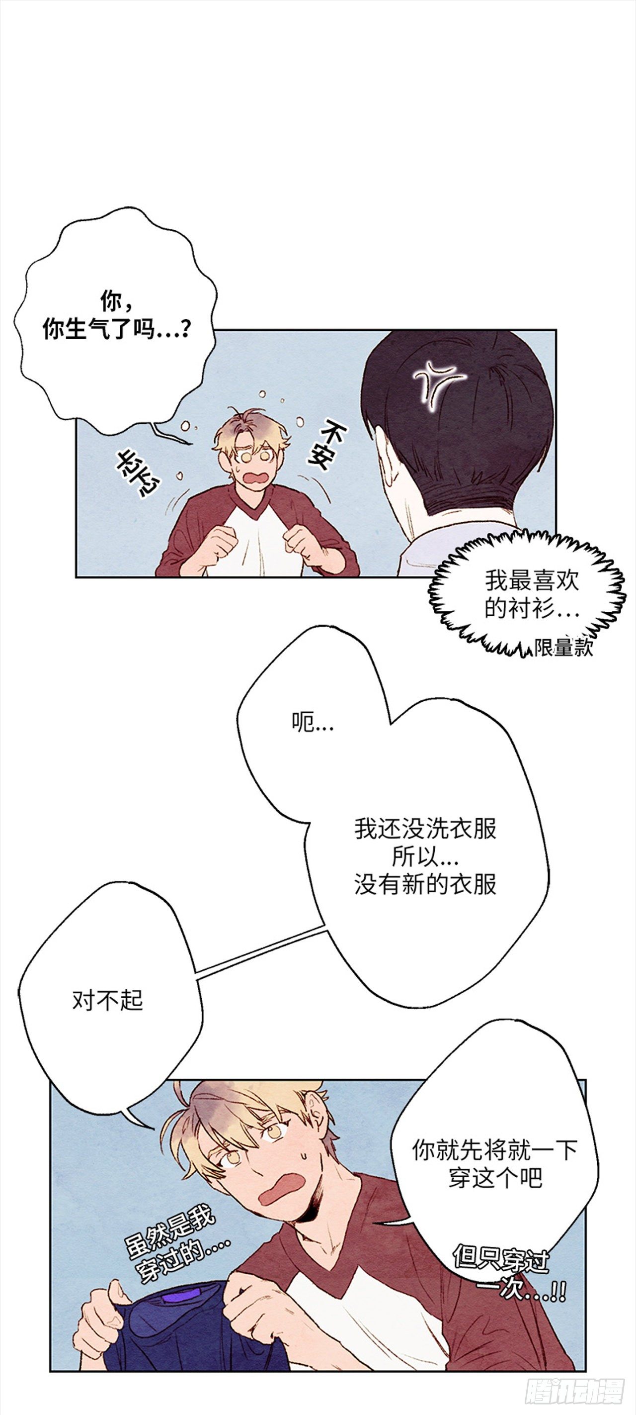 《哦！我的助手大人》漫画最新章节第5话免费下拉式在线观看章节第【13】张图片