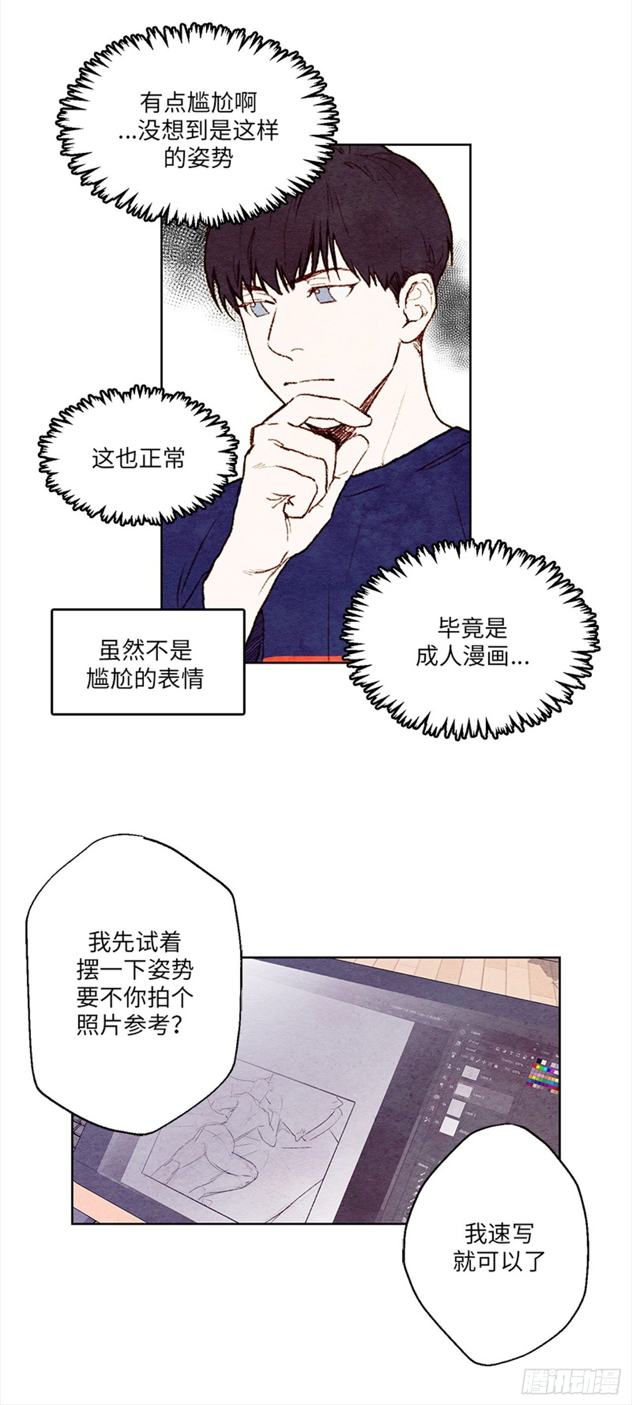 《哦！我的助手大人》漫画最新章节第5话免费下拉式在线观看章节第【24】张图片