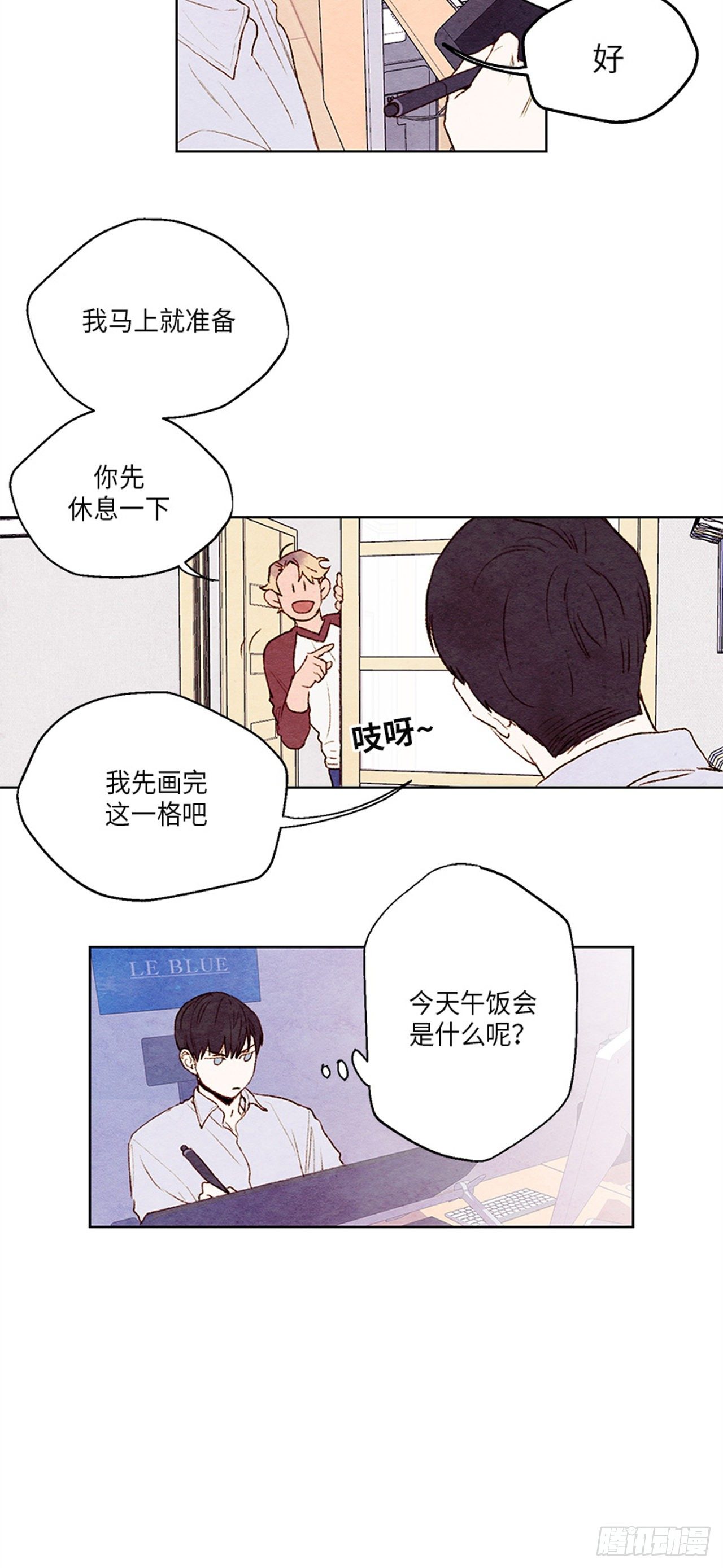 《哦！我的助手大人》漫画最新章节第5话免费下拉式在线观看章节第【4】张图片