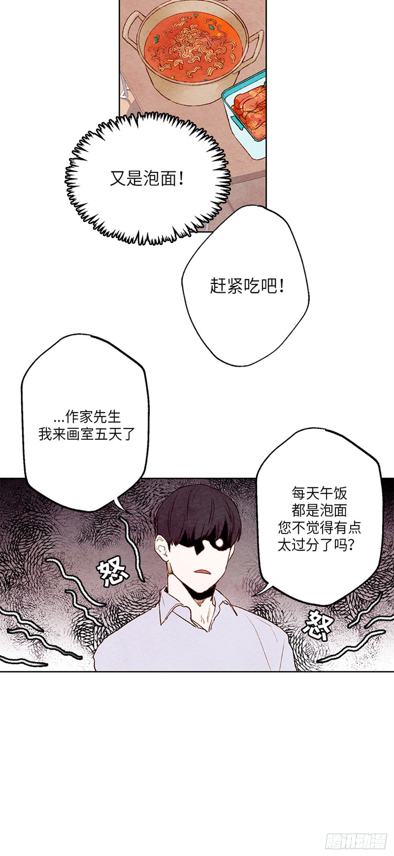 《哦！我的助手大人》漫画最新章节第5话免费下拉式在线观看章节第【6】张图片