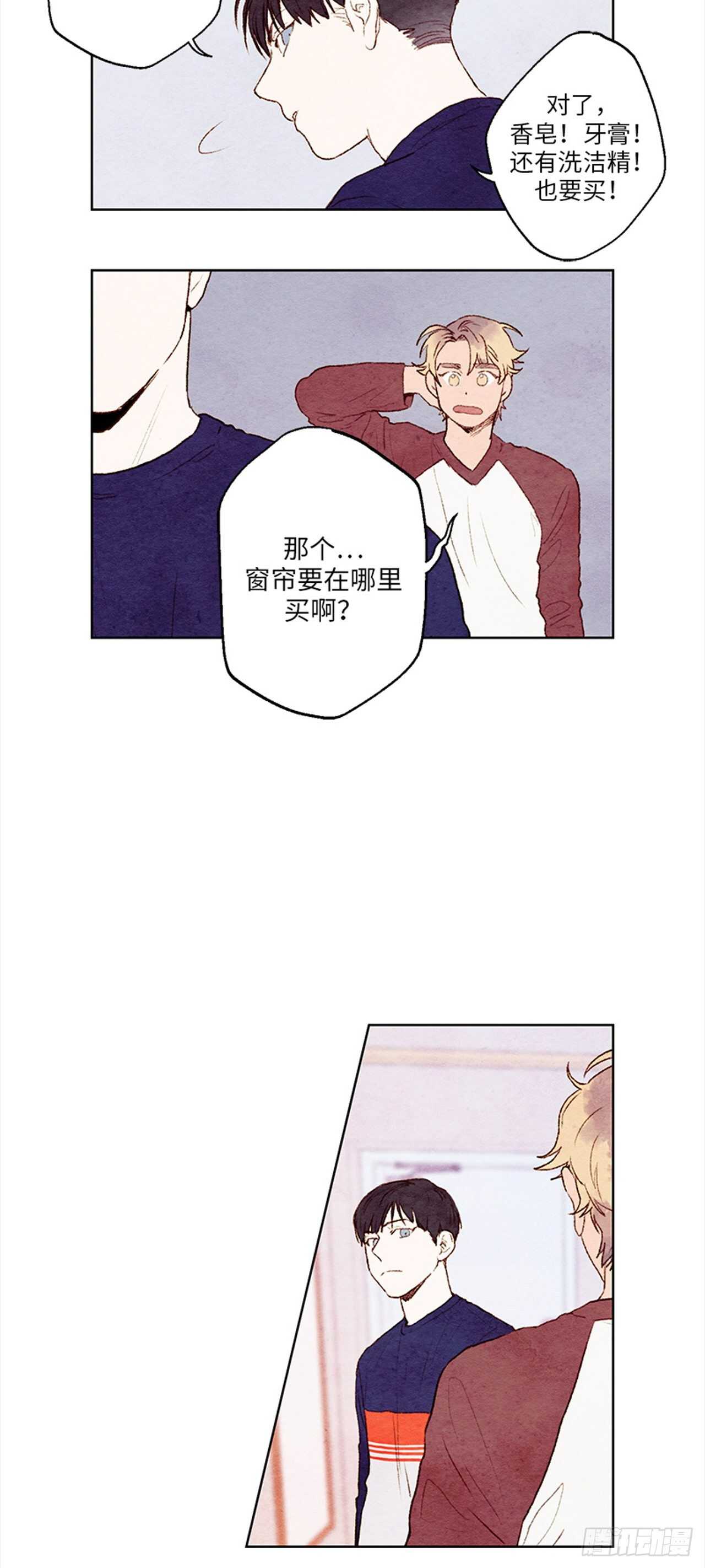 《哦！我的助手大人》漫画最新章节第6话免费下拉式在线观看章节第【14】张图片