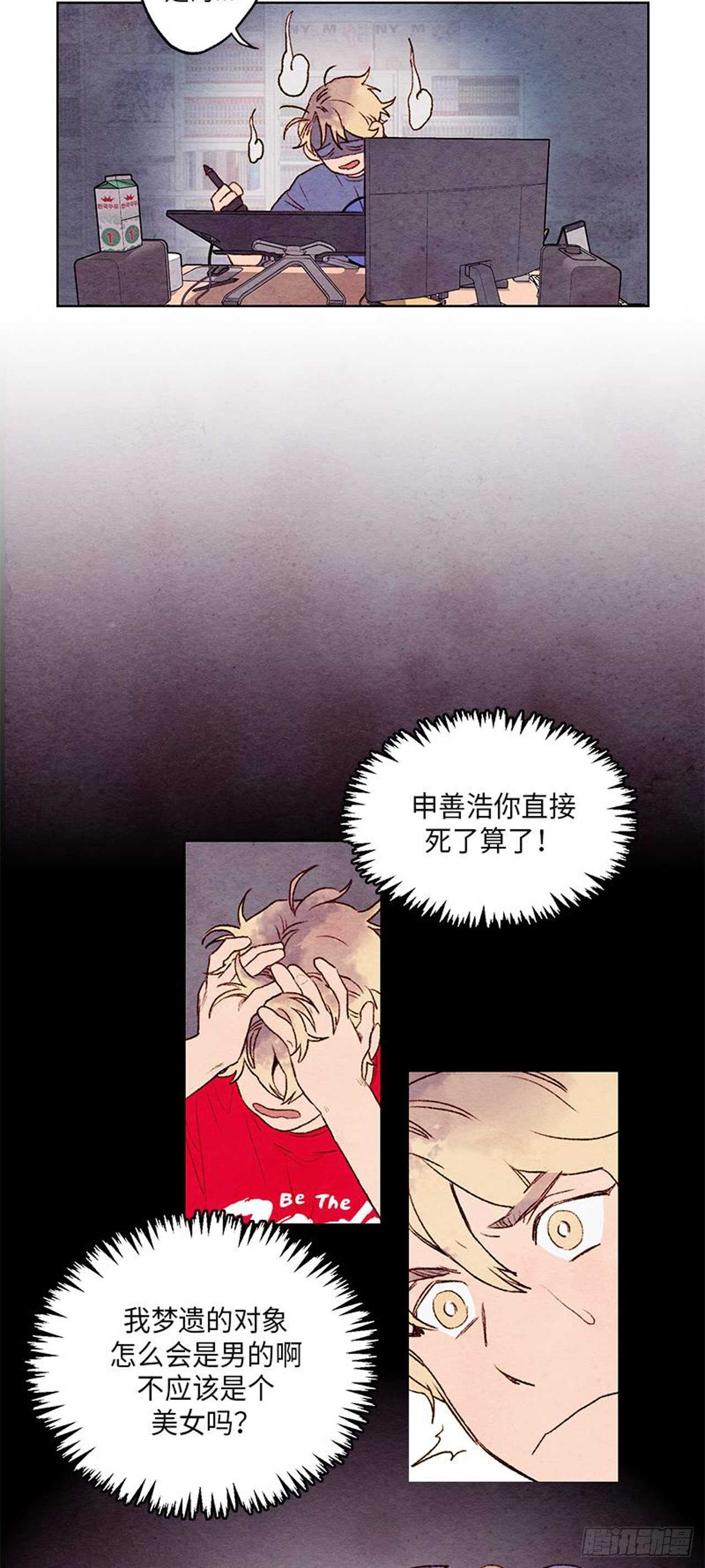 《哦！我的助手大人》漫画最新章节第7话免费下拉式在线观看章节第【15】张图片