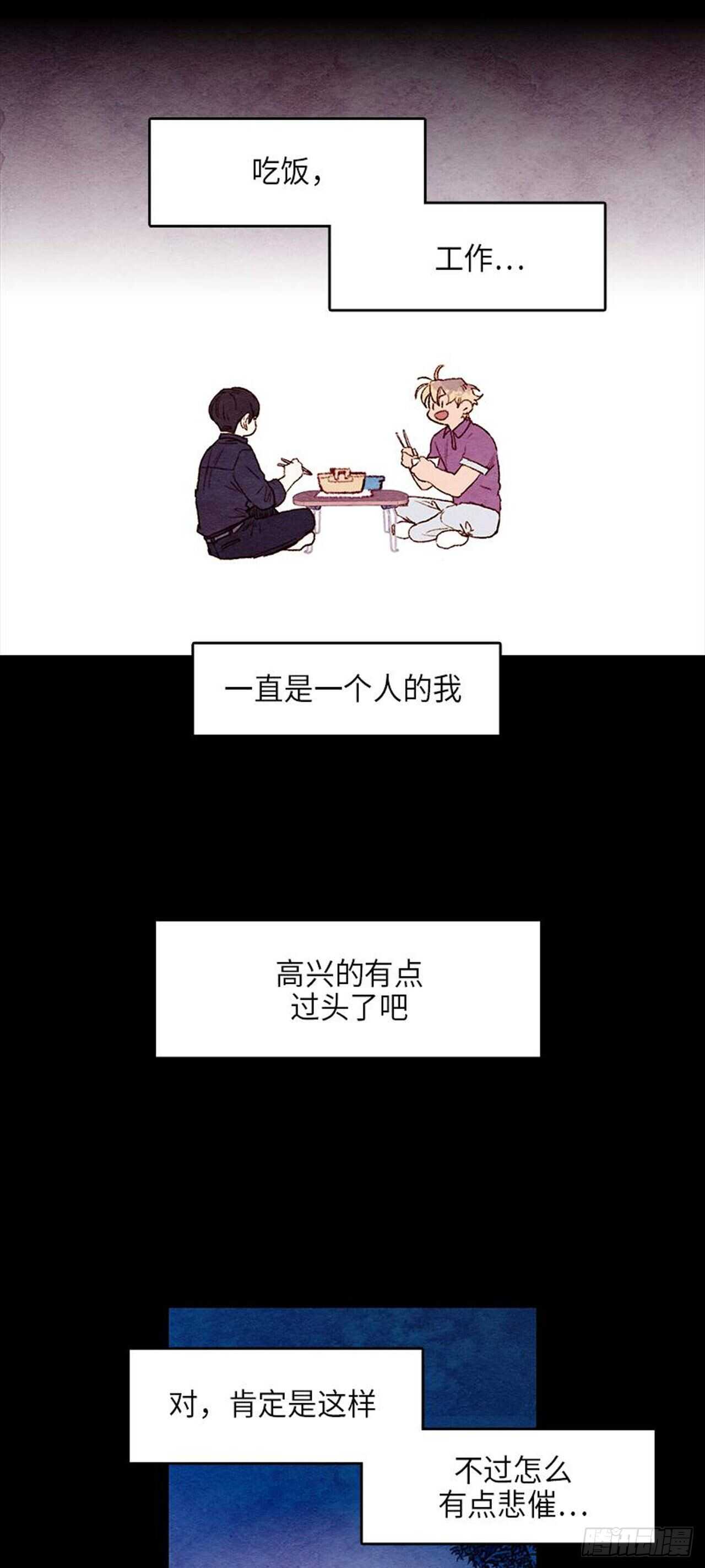 《哦！我的助手大人》漫画最新章节第7话免费下拉式在线观看章节第【19】张图片