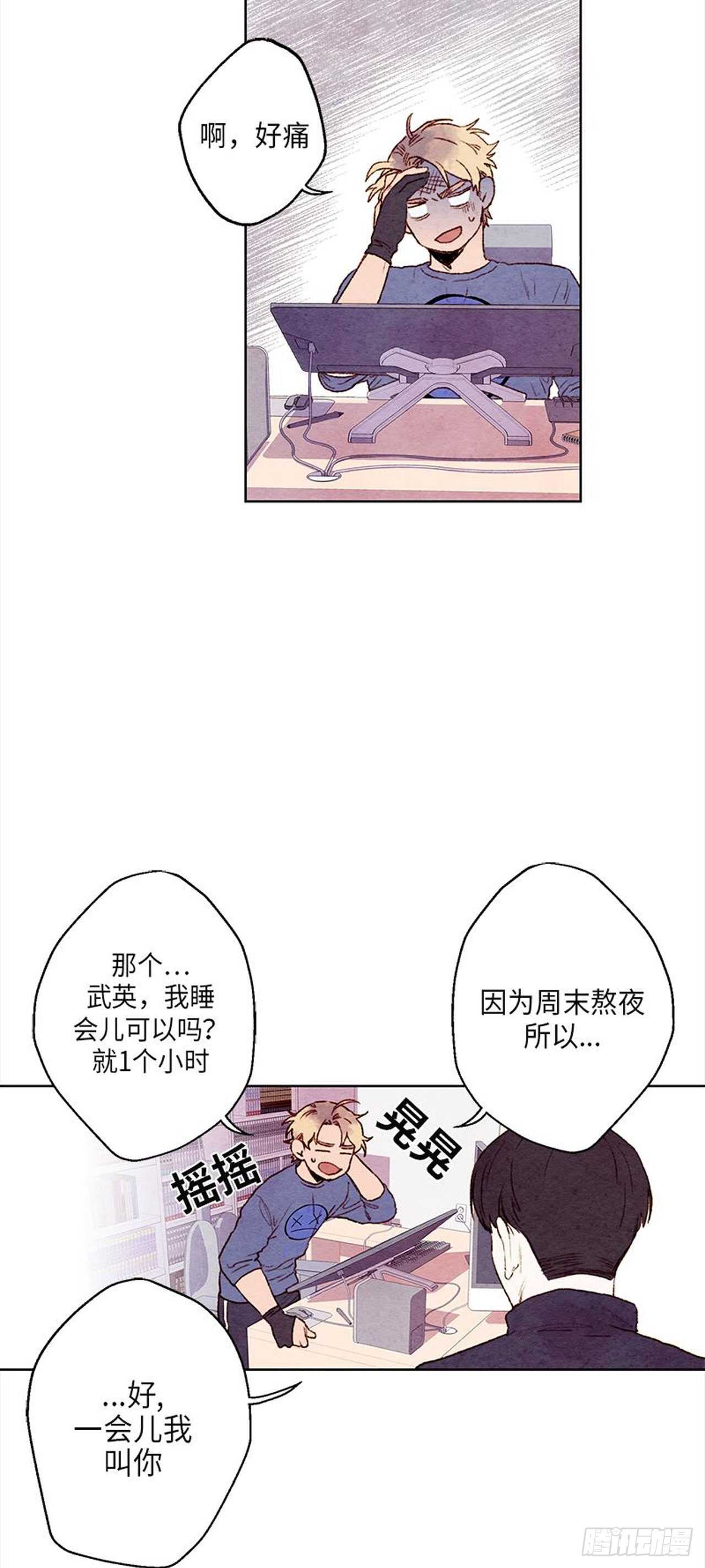 《哦！我的助手大人》漫画最新章节第7话免费下拉式在线观看章节第【22】张图片