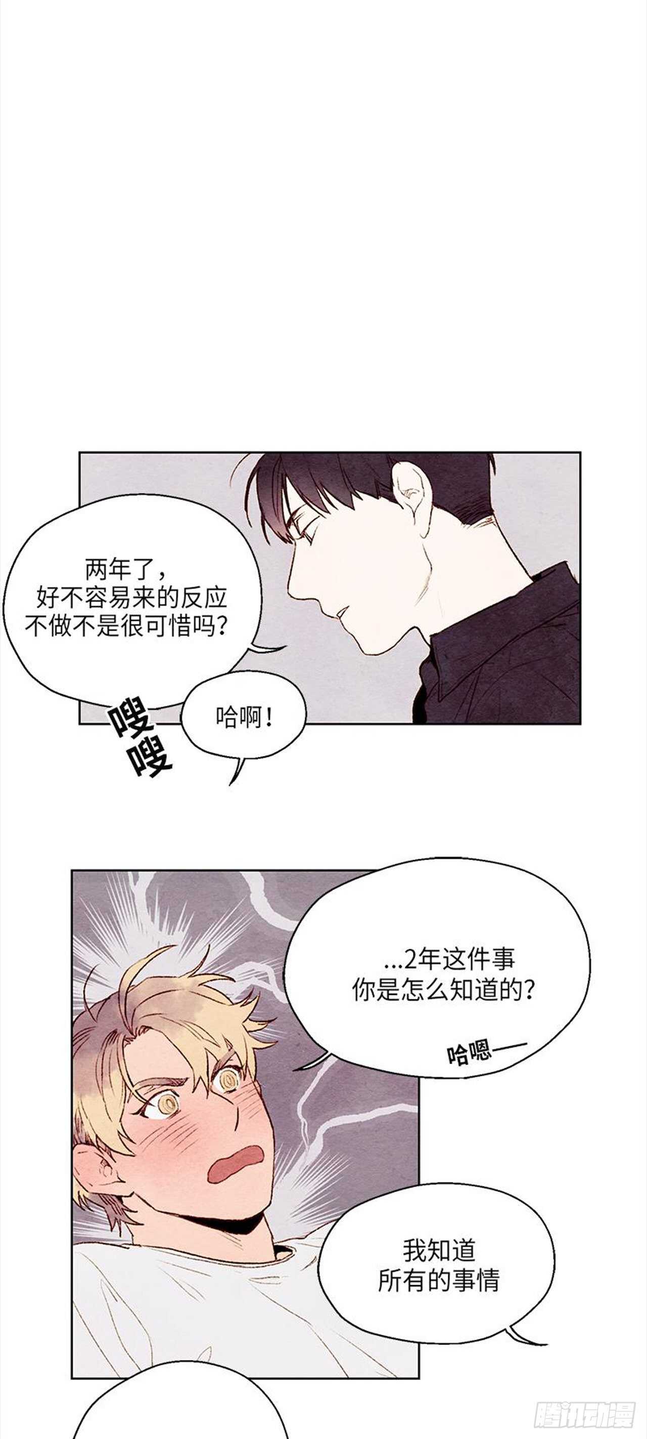 《哦！我的助手大人》漫画最新章节第7话免费下拉式在线观看章节第【4】张图片