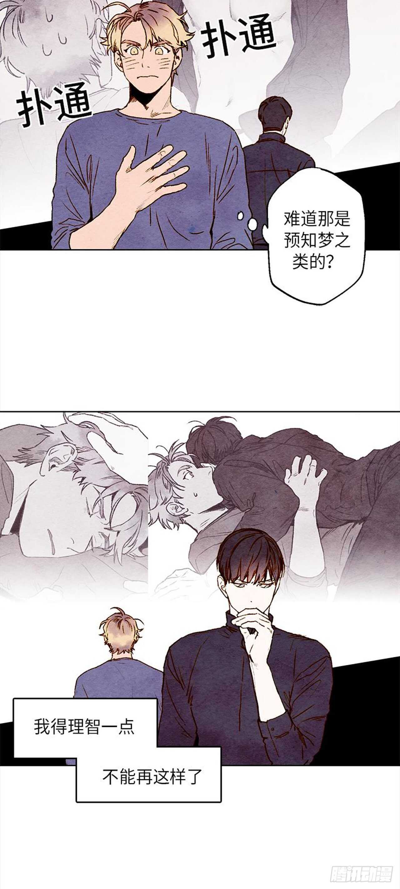 《哦！我的助手大人》漫画最新章节第8话免费下拉式在线观看章节第【13】张图片