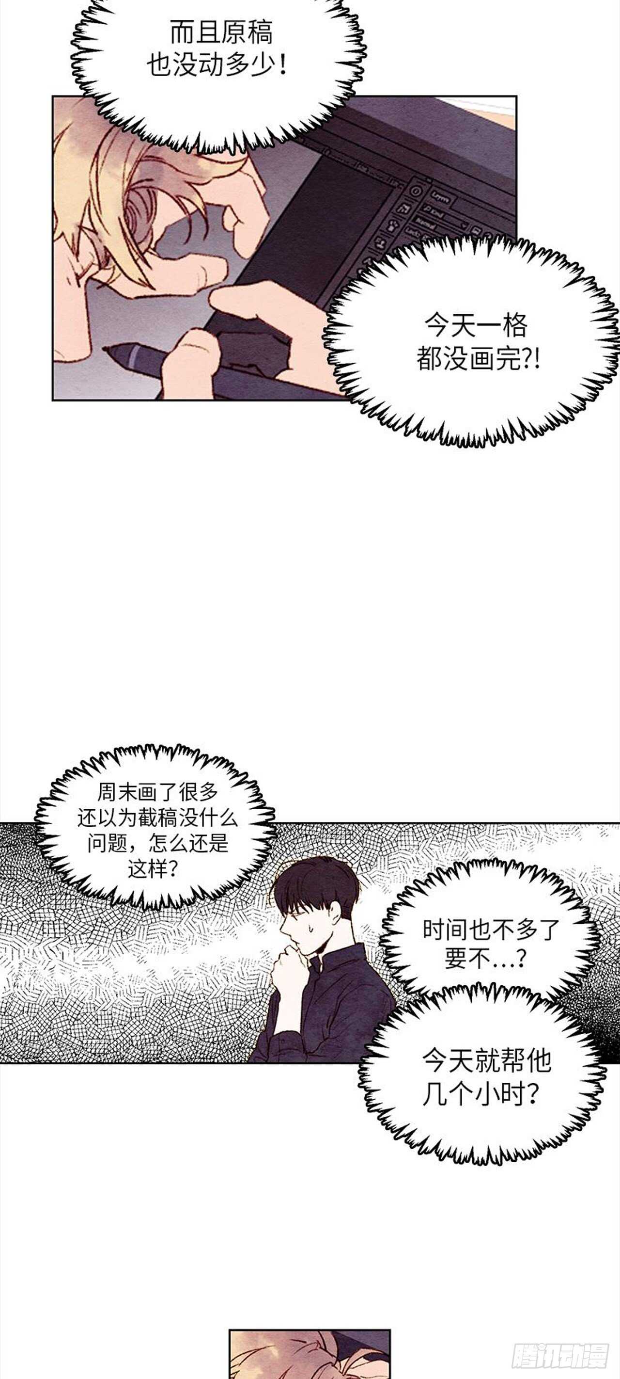 《哦！我的助手大人》漫画最新章节第8话免费下拉式在线观看章节第【18】张图片