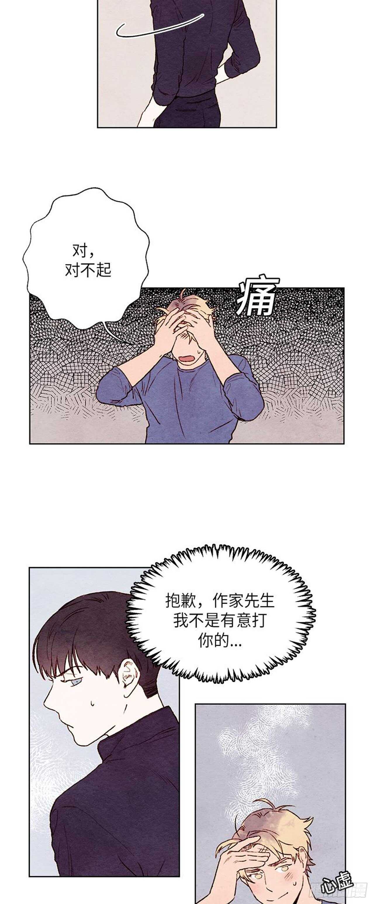 《哦！我的助手大人》漫画最新章节第8话免费下拉式在线观看章节第【4】张图片