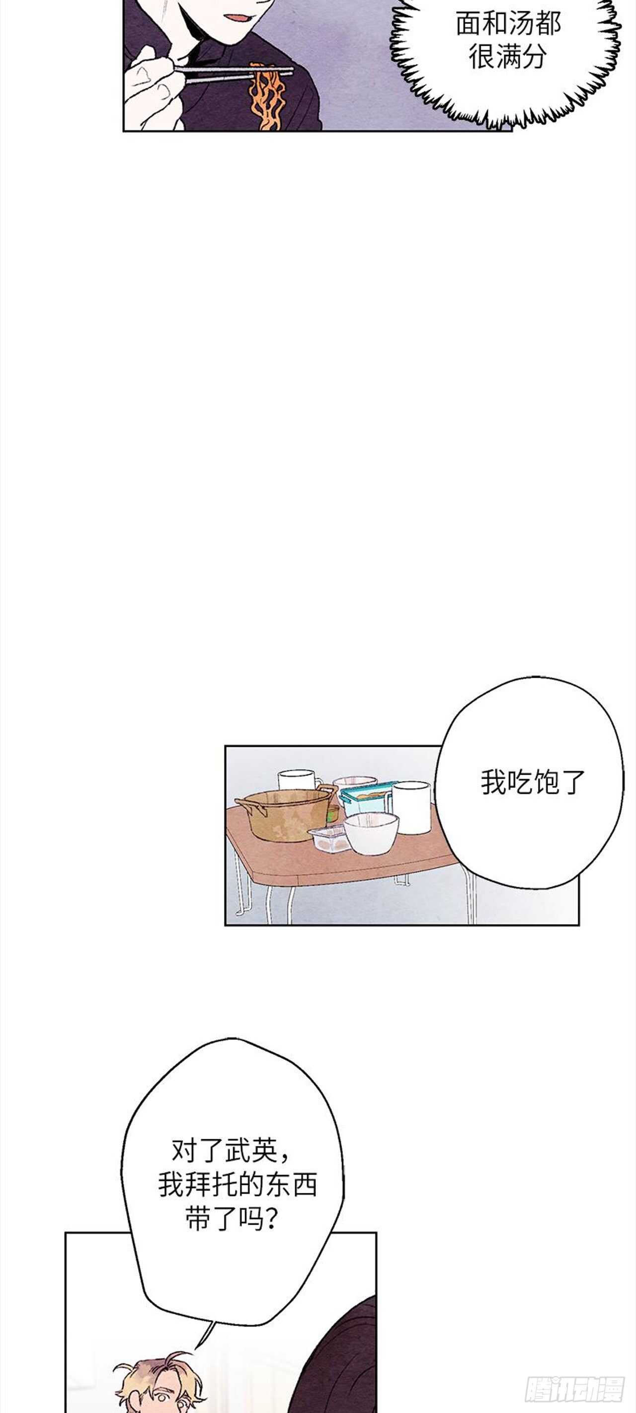 《哦！我的助手大人》漫画最新章节第8话免费下拉式在线观看章节第【6】张图片