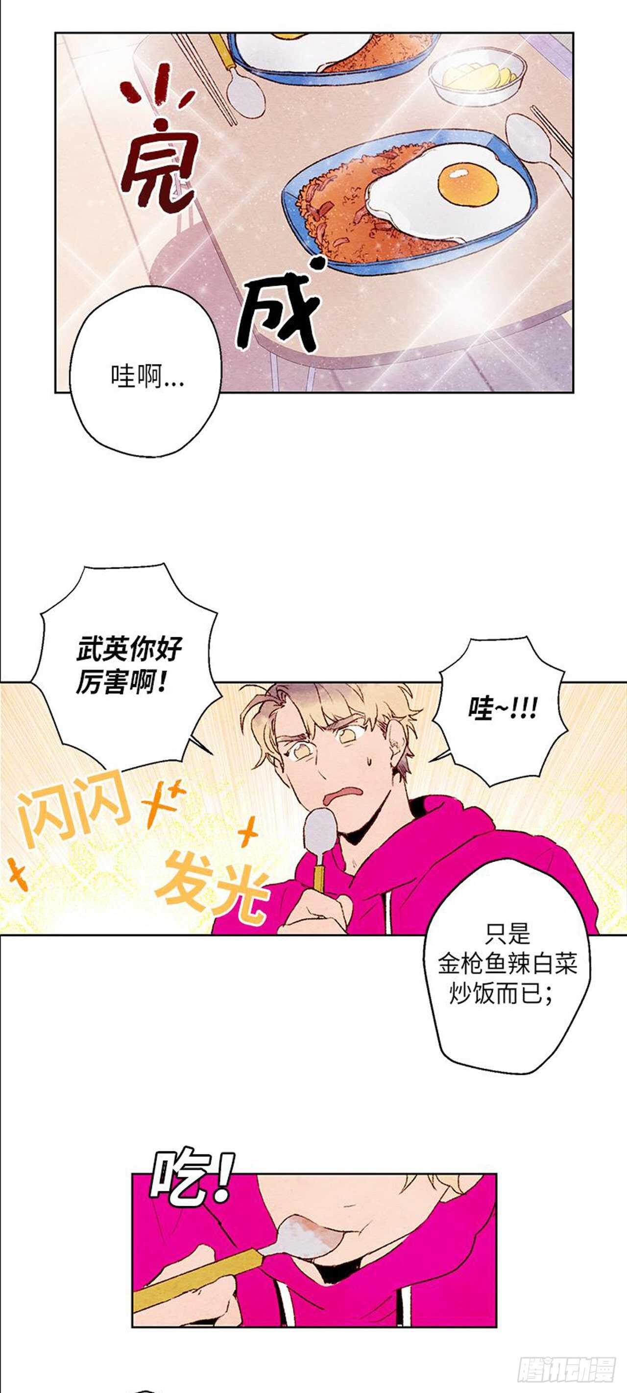 《哦！我的助手大人》漫画最新章节第9话免费下拉式在线观看章节第【14】张图片