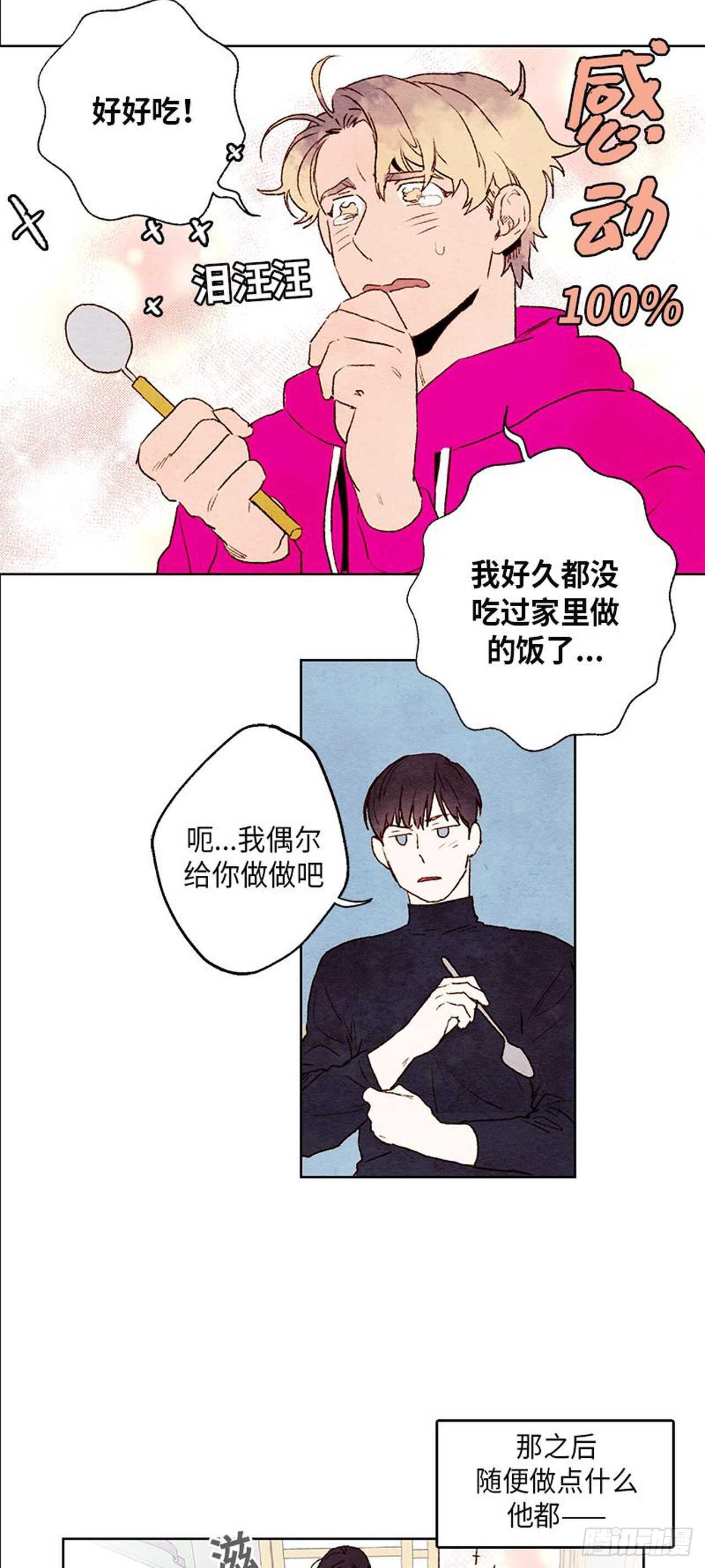 《哦！我的助手大人》漫画最新章节第9话免费下拉式在线观看章节第【15】张图片