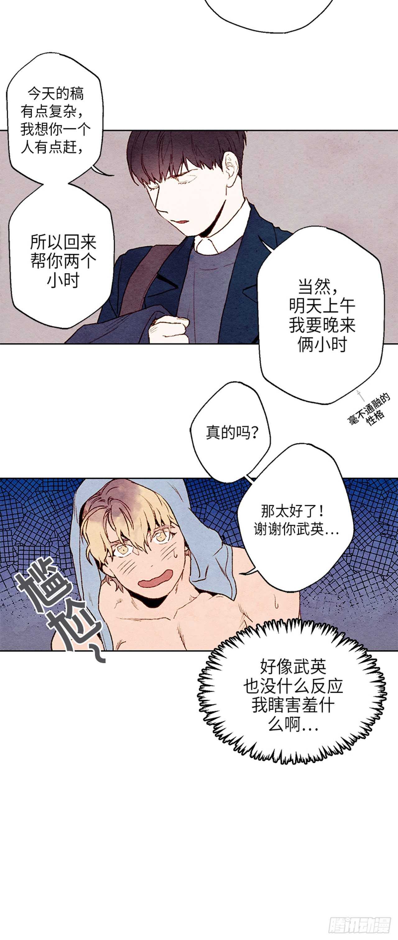 《哦！我的助手大人》漫画最新章节第10话免费下拉式在线观看章节第【2】张图片