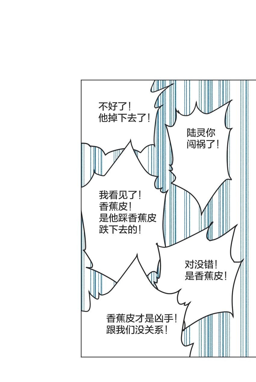 《厄运之王》漫画最新章节02 祸不单行免费下拉式在线观看章节第【2】张图片