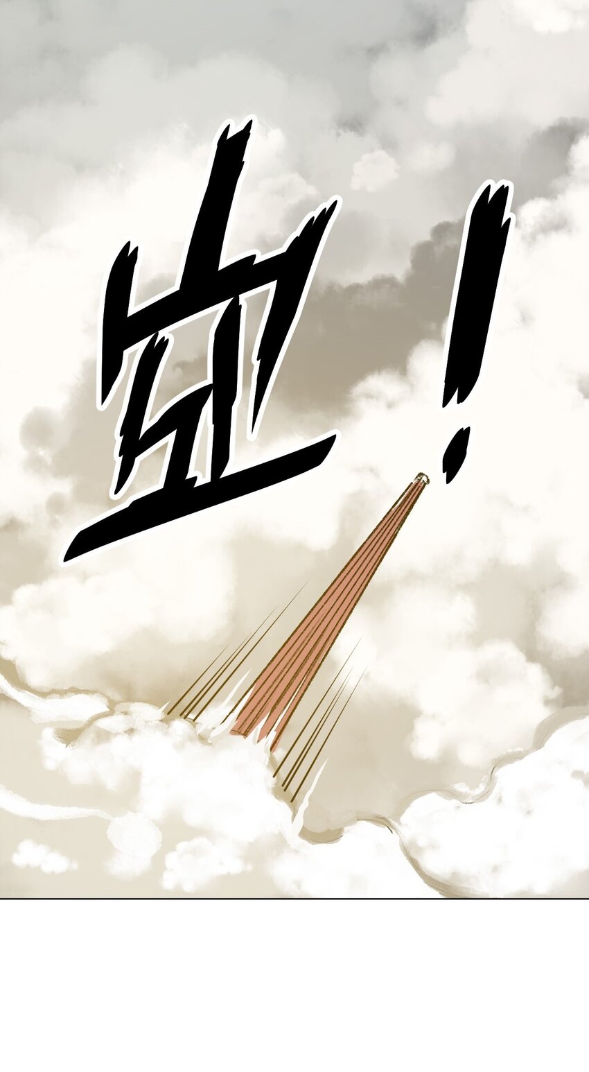 《厄运之王》漫画最新章节02 祸不单行免费下拉式在线观看章节第【20】张图片