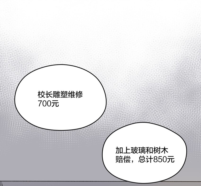 《厄运之王》漫画最新章节02 祸不单行免费下拉式在线观看章节第【27】张图片