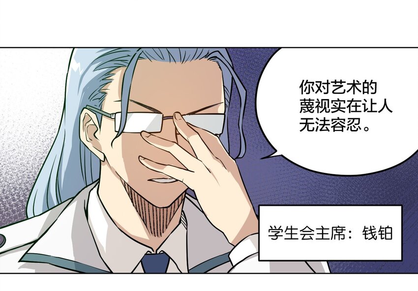 《厄运之王》漫画最新章节02 祸不单行免费下拉式在线观看章节第【30】张图片