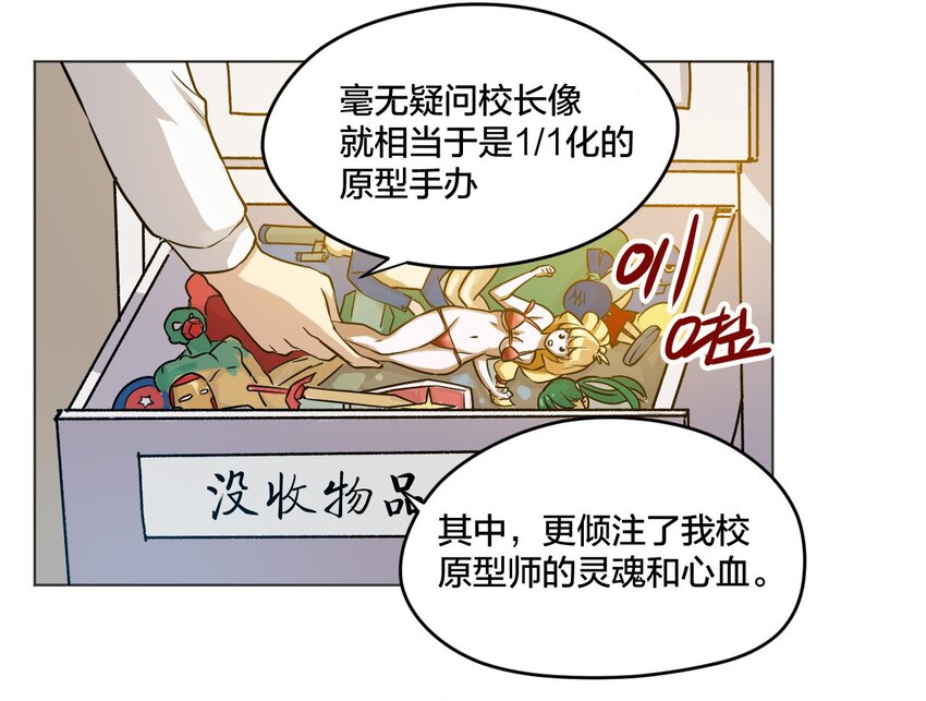 《厄运之王》漫画最新章节02 祸不单行免费下拉式在线观看章节第【32】张图片