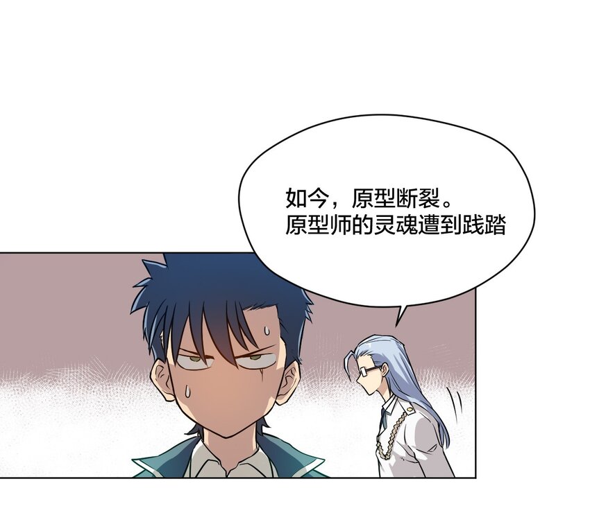 《厄运之王》漫画最新章节02 祸不单行免费下拉式在线观看章节第【33】张图片