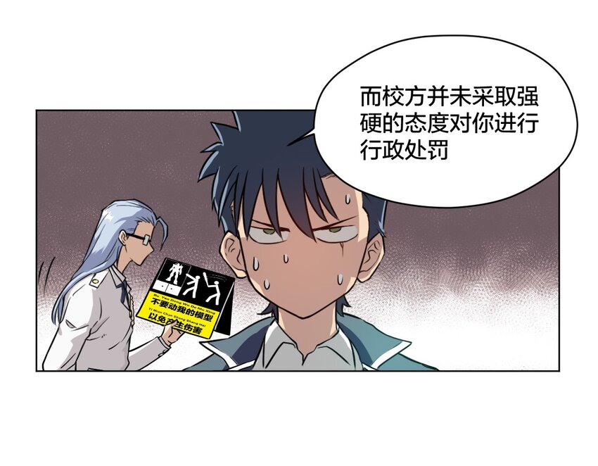 《厄运之王》漫画最新章节02 祸不单行免费下拉式在线观看章节第【34】张图片