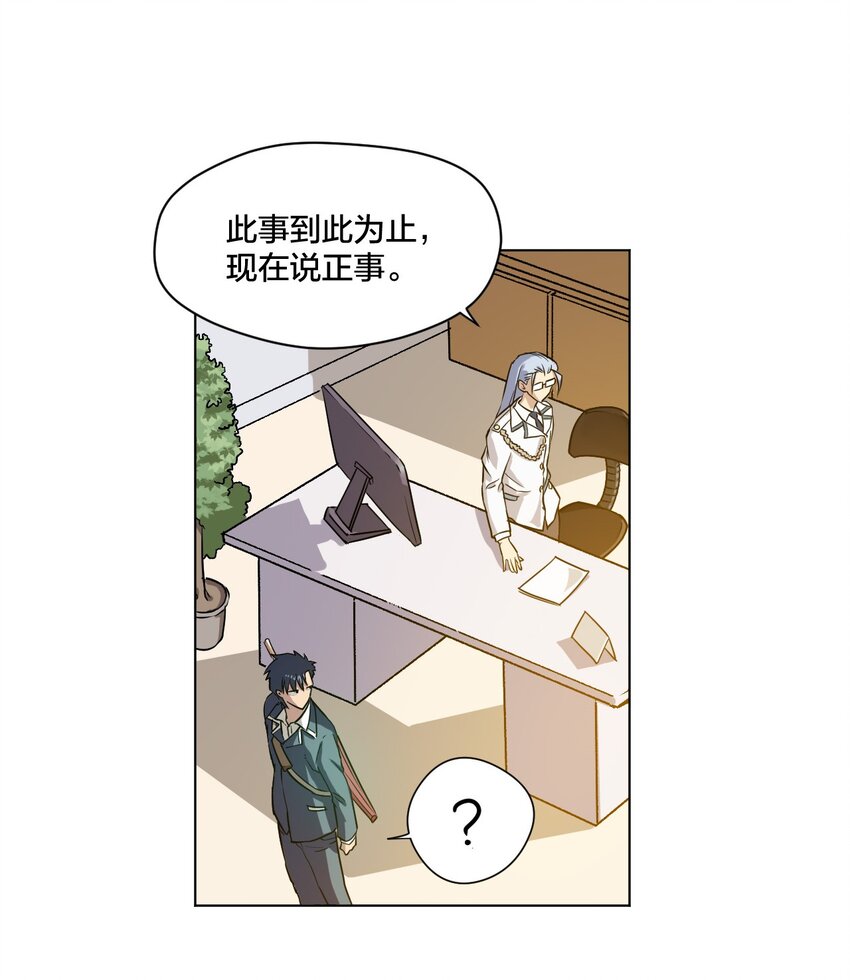 《厄运之王》漫画最新章节02 祸不单行免费下拉式在线观看章节第【36】张图片