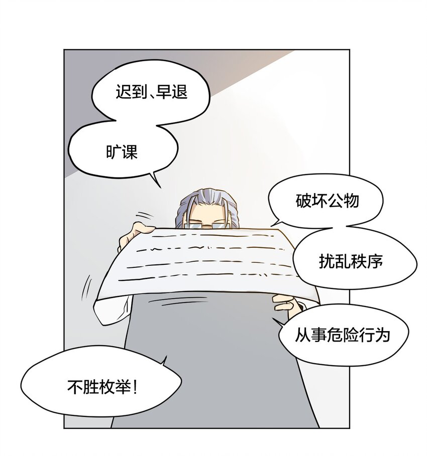 《厄运之王》漫画最新章节02 祸不单行免费下拉式在线观看章节第【41】张图片