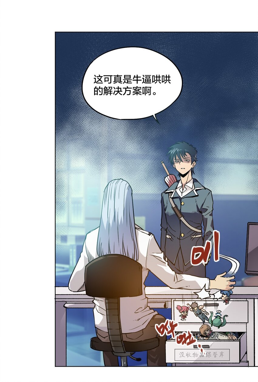 《厄运之王》漫画最新章节02 祸不单行免费下拉式在线观看章节第【45】张图片