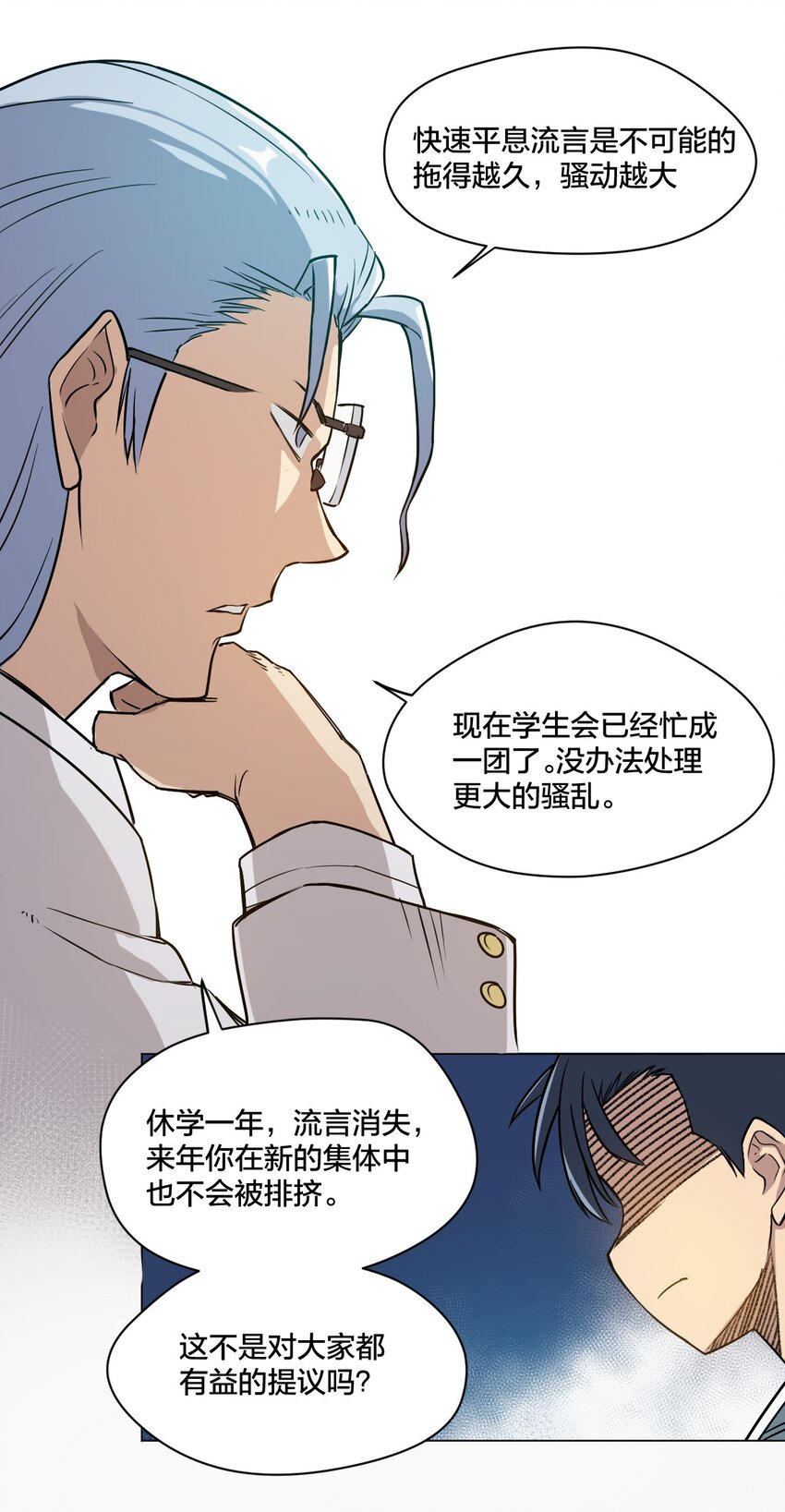 《厄运之王》漫画最新章节02 祸不单行免费下拉式在线观看章节第【46】张图片