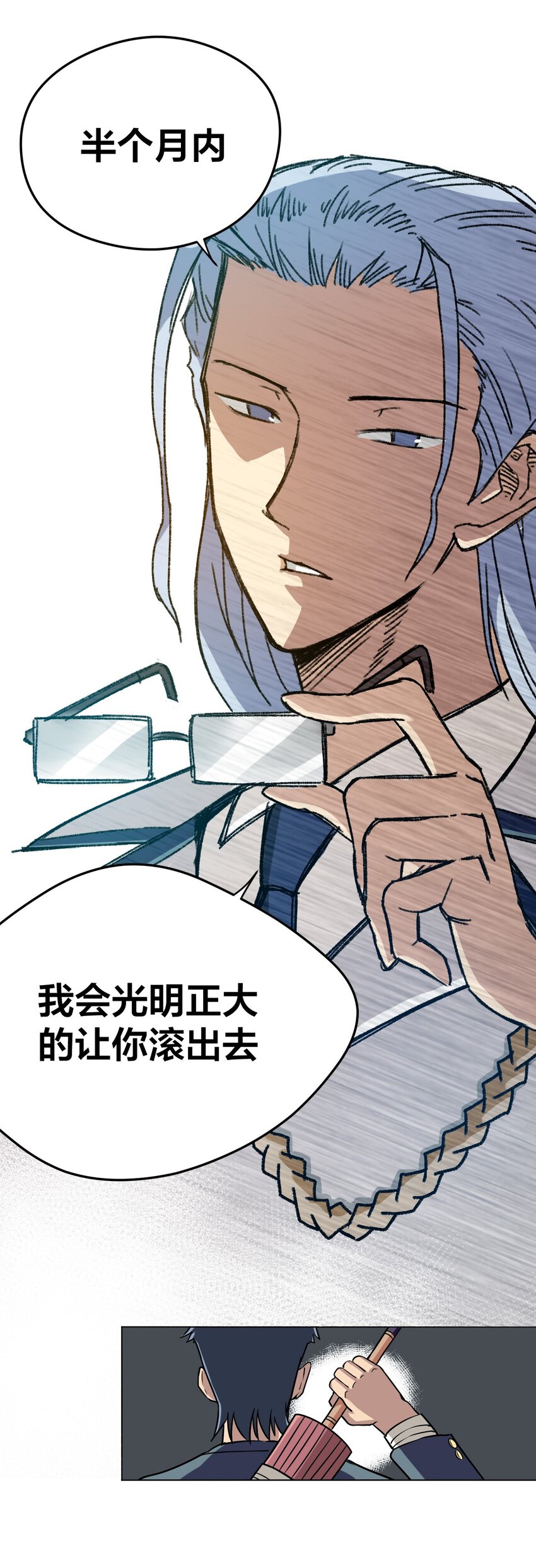 《厄运之王》漫画最新章节02 祸不单行免费下拉式在线观看章节第【51】张图片