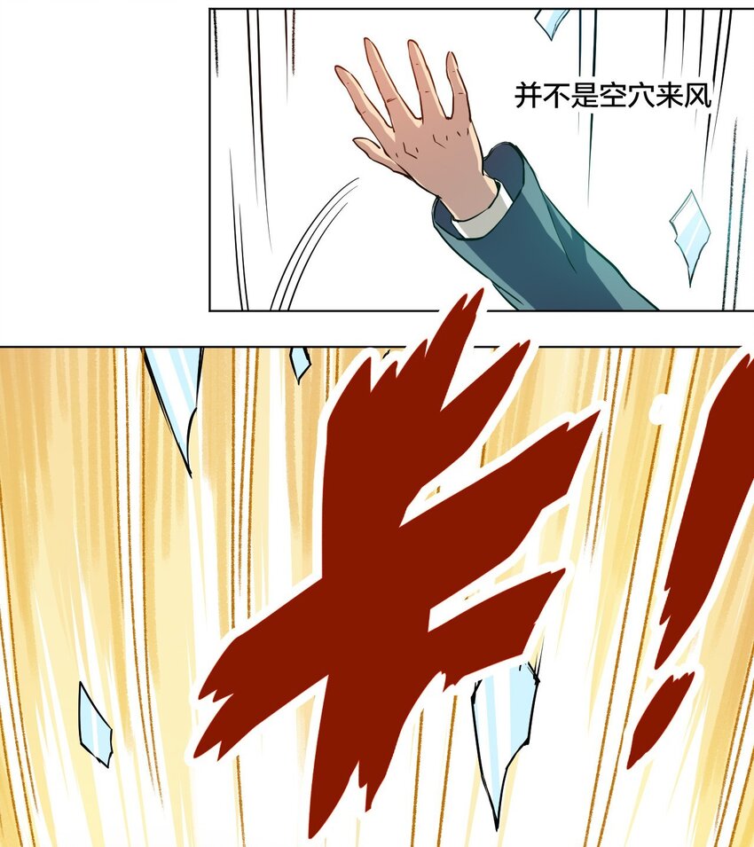 《厄运之王》漫画最新章节02 祸不单行免费下拉式在线观看章节第【8】张图片