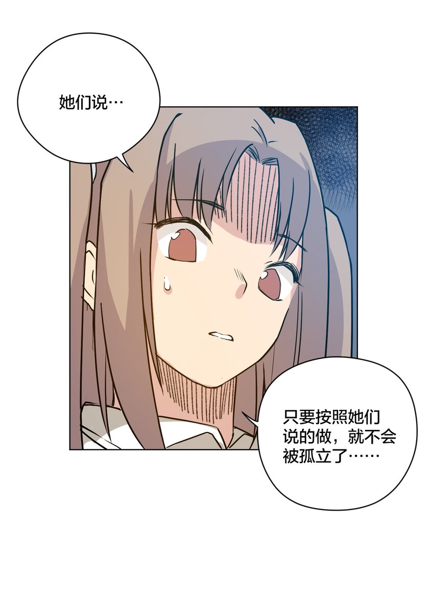 《厄运之王》漫画最新章节11 陆灵与林凶辰免费下拉式在线观看章节第【20】张图片