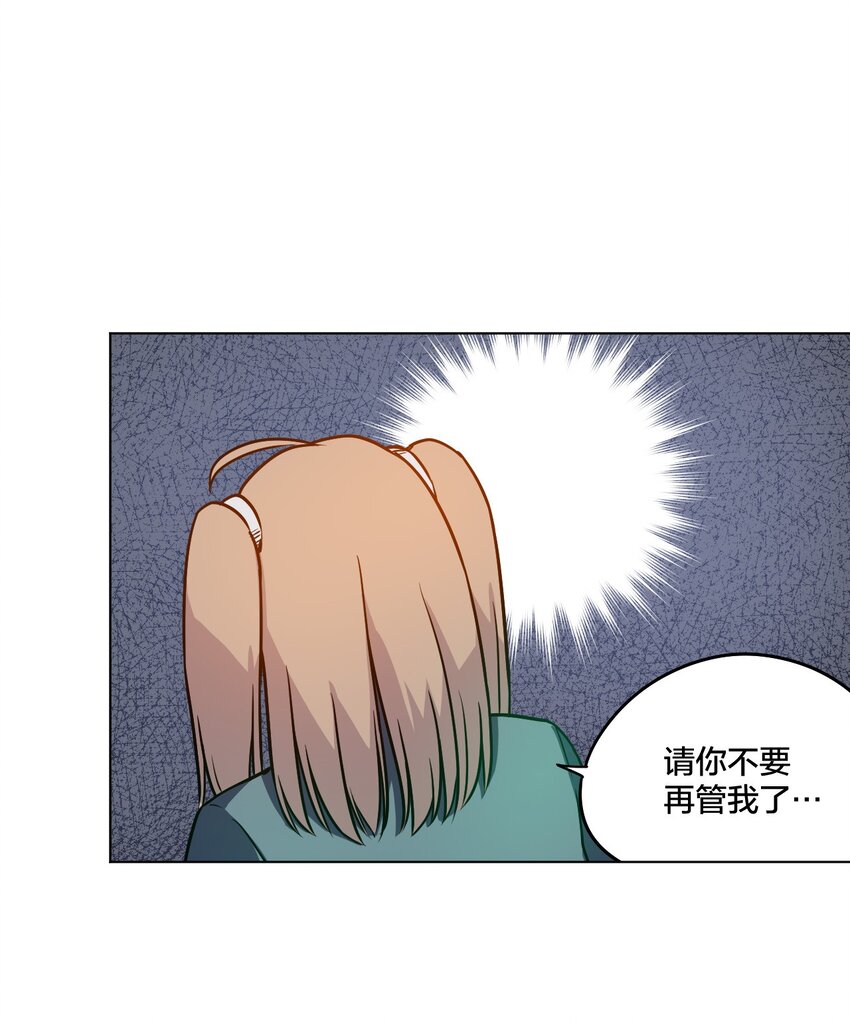 《厄运之王》漫画最新章节11 陆灵与林凶辰免费下拉式在线观看章节第【26】张图片