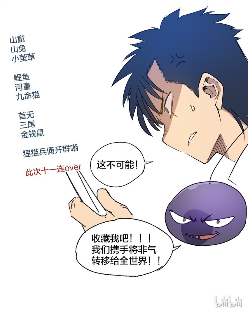 《厄运之王》漫画最新章节11 陆灵与林凶辰免费下拉式在线观看章节第【49】张图片