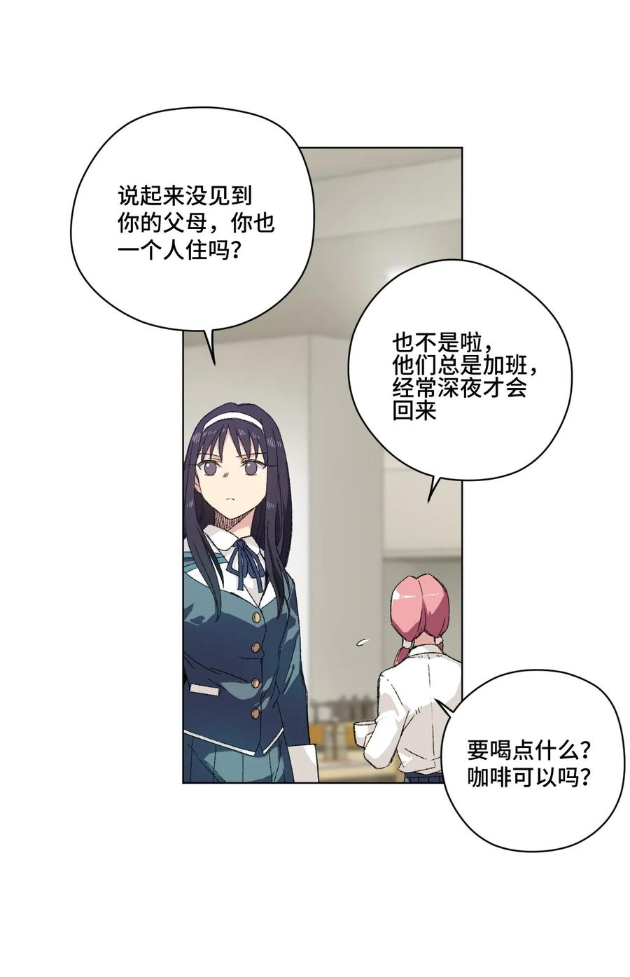 《厄运之王》漫画最新章节101 破绽免费下拉式在线观看章节第【11】张图片