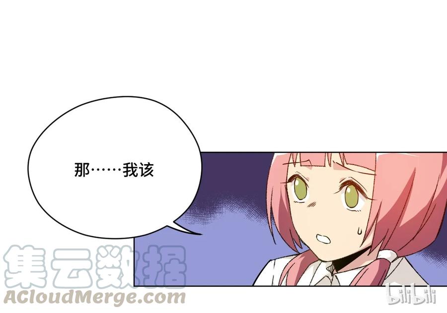 《厄运之王》漫画最新章节101 破绽免费下拉式在线观看章节第【13】张图片