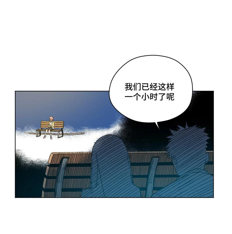 《厄运之王》漫画最新章节101 破绽免费下拉式在线观看章节第【15】张图片