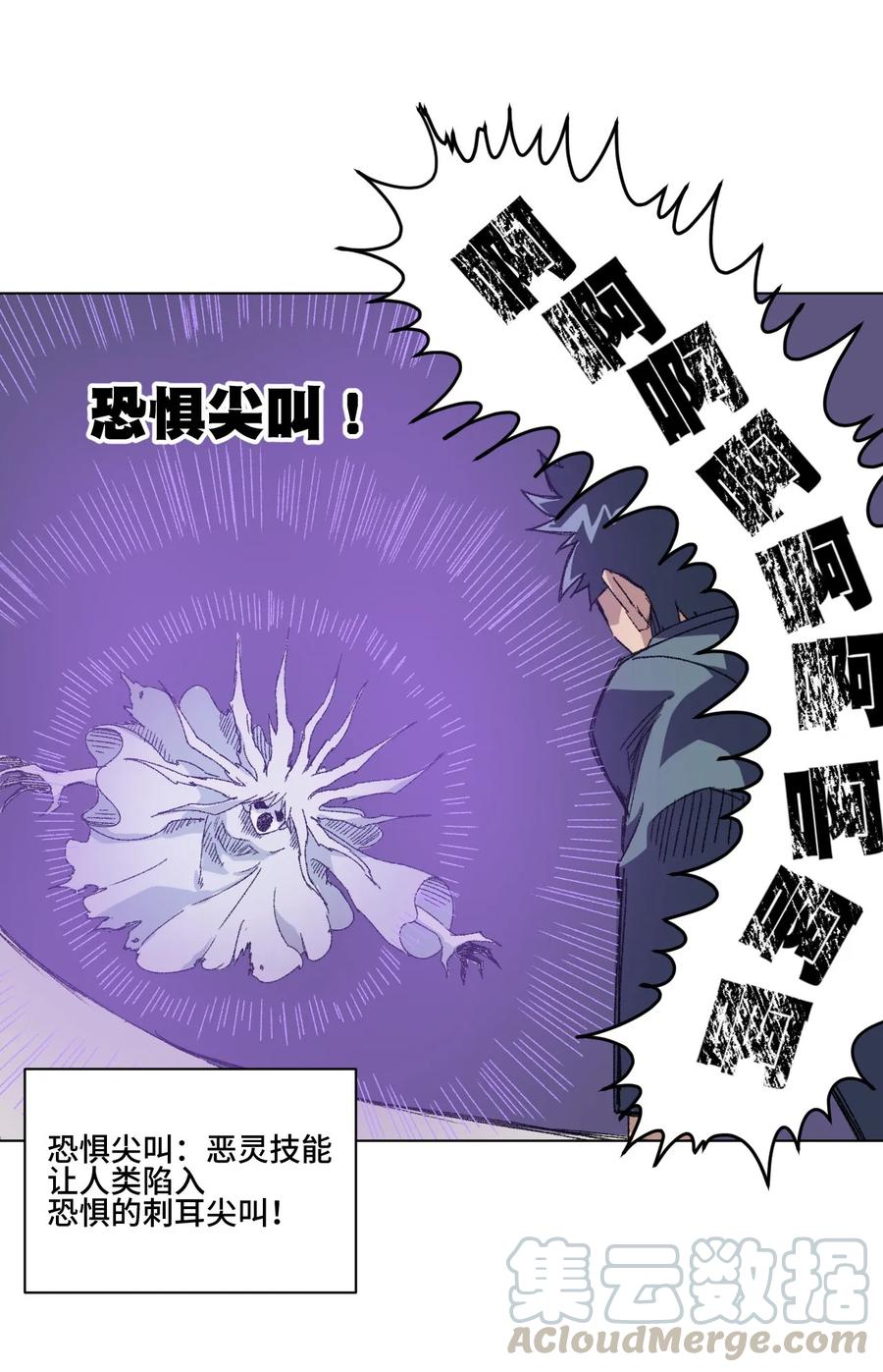 《厄运之王》漫画最新章节101 破绽免费下拉式在线观看章节第【29】张图片