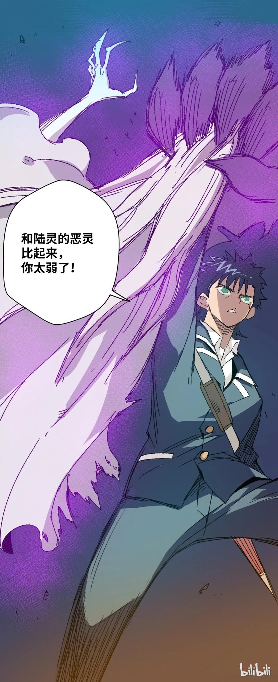 《厄运之王》漫画最新章节101 破绽免费下拉式在线观看章节第【32】张图片