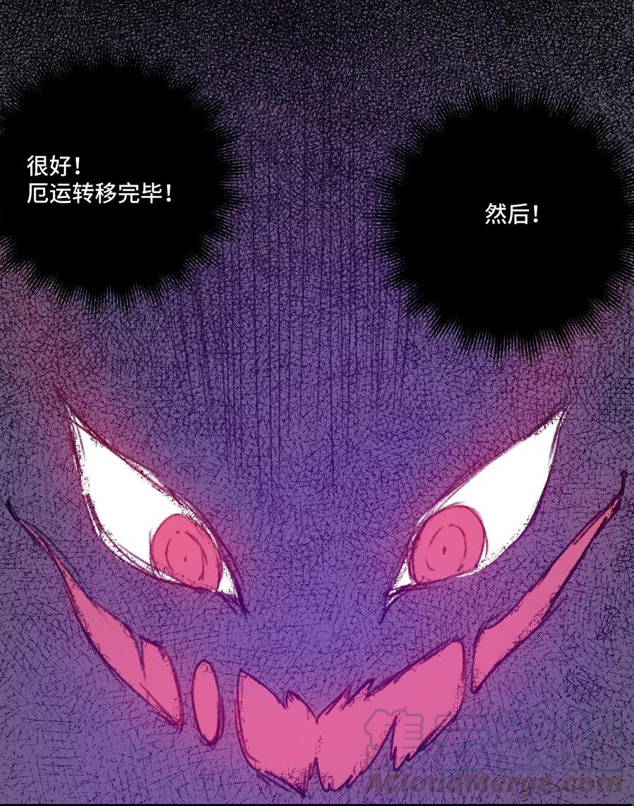 《厄运之王》漫画最新章节101 破绽免费下拉式在线观看章节第【33】张图片