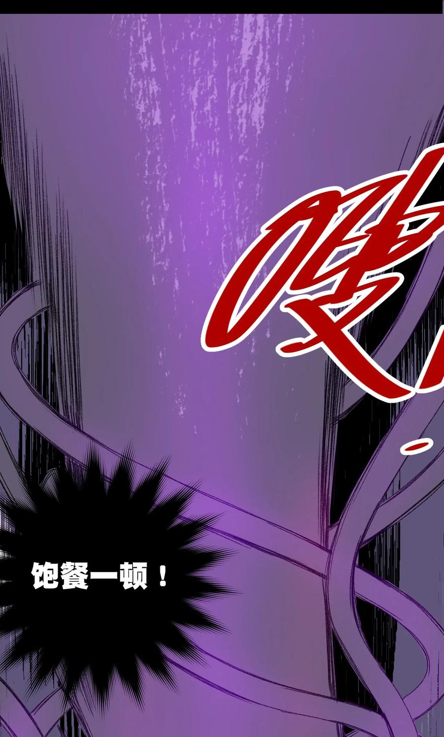 《厄运之王》漫画最新章节101 破绽免费下拉式在线观看章节第【34】张图片