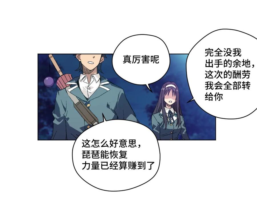 《厄运之王》漫画最新章节101 破绽免费下拉式在线观看章节第【40】张图片