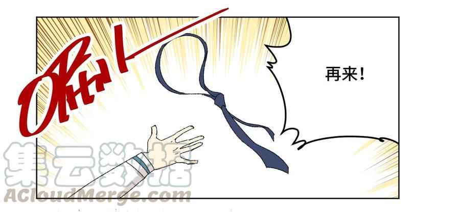 《厄运之王》漫画最新章节101 破绽免费下拉式在线观看章节第【53】张图片