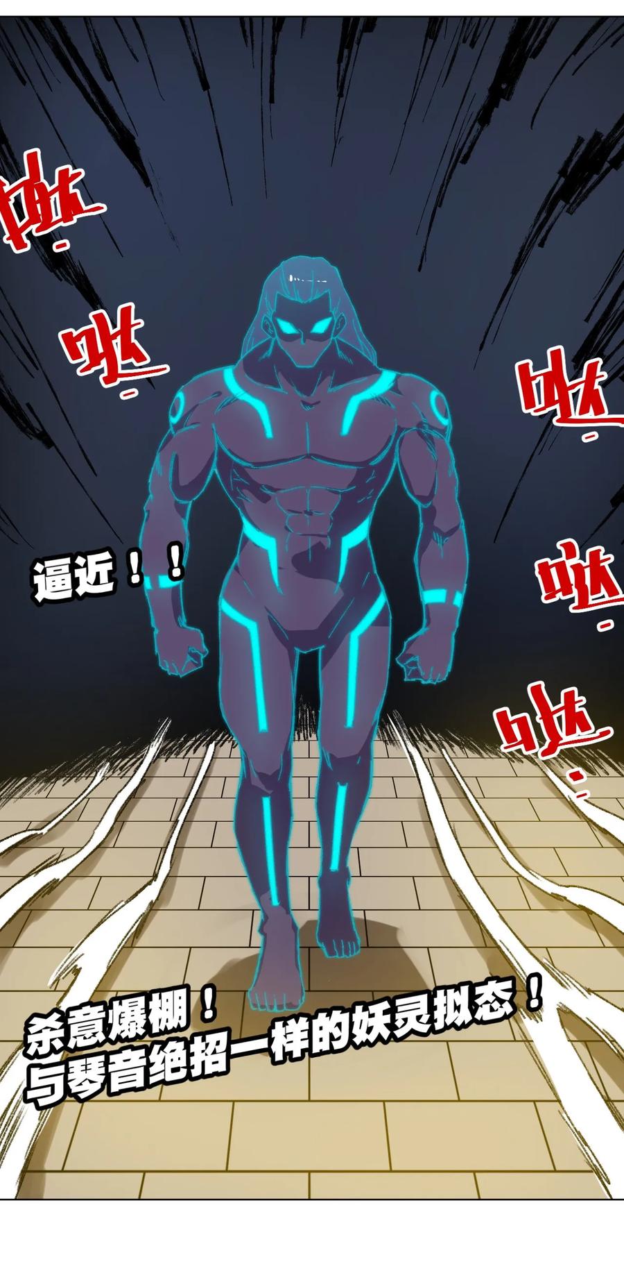 《厄运之王》漫画最新章节101 破绽免费下拉式在线观看章节第【59】张图片