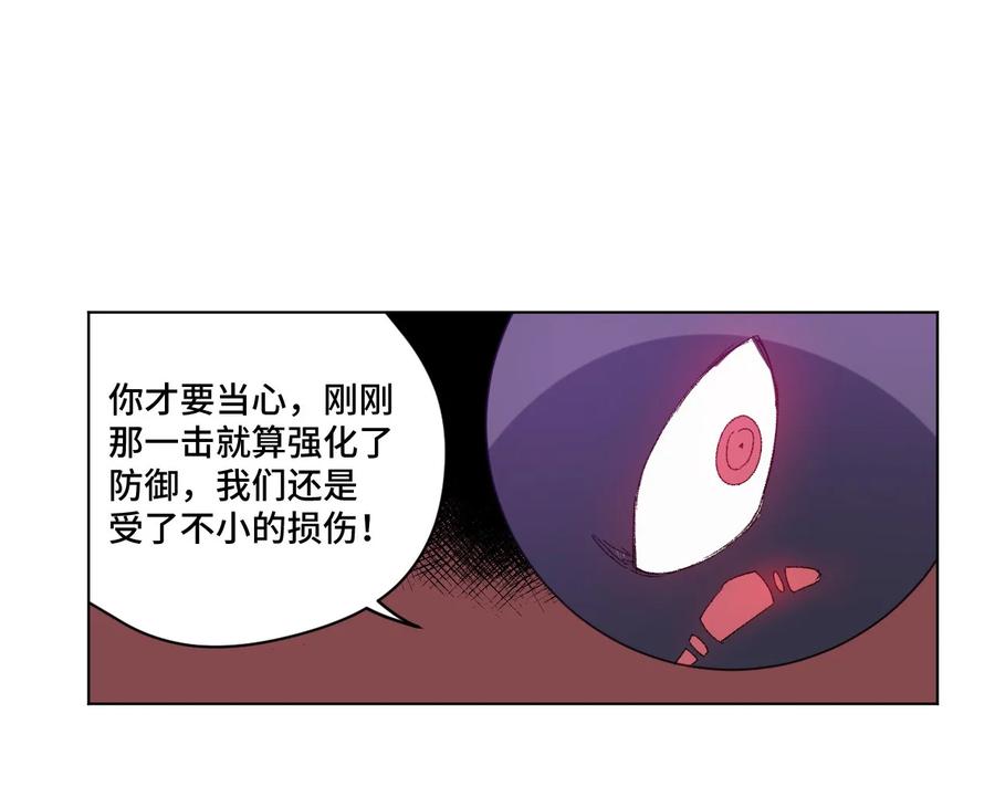 《厄运之王》漫画最新章节102 遇袭免费下拉式在线观看章节第【20】张图片